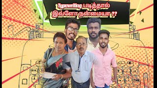 டைப் ரைட்டிங் படிப்பதால் இவ்ளோ நன்மைகளா 🤓 [upl. by Lleinad]