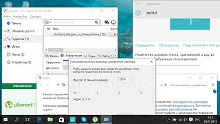 Windows 10 нечеткое изображение  решение [upl. by Liamaj]