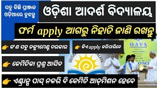 OAV Entrance 2024  Adarsha Vidyalaya Form apply 2024 Detailed information  OAV admission 2024 [upl. by Nednyl]