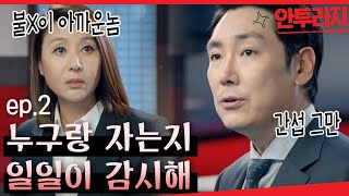 안투라지 EP202 바람직한 덩치차이 뛰는 조진웅 위에 나는 최명길 있다 [upl. by Aicined]