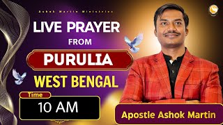 Live Prayer with Apostle Ashok Martin from Purulia West Bengal  10 AM [upl. by Sotnas721]