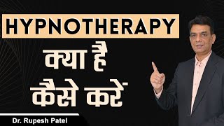 hypnotherapy क्या है कैसे करें By DrRupesh Patel [upl. by Riccardo159]