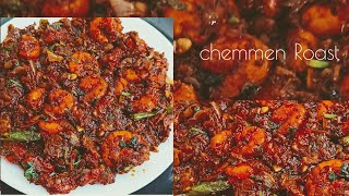 Kerala style prawns roste recipechemmen Roast in Malayalam SHA ideas [upl. by Humfrey]