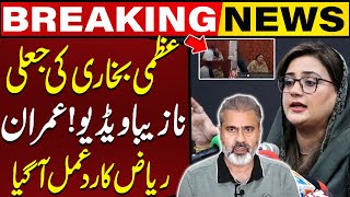 Azma Bukharis Fake Video On Social Media  Imran Riazs Reaction  Capital TV [upl. by Peisch363]