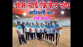 Om sai cricket sangh adivali 40 aayojit Om Sai Chashak 2023 [upl. by Spark]