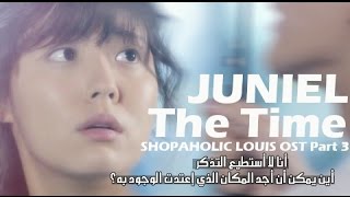 JUNIEL  The Time  SHOPAHOLIC LOUIS OST Part 3   arabic sub [upl. by Nosreffej]