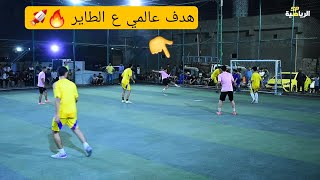 نهائي بطولة الهداف 💥  النوراس VS كوافير محمد موسى  ملعب الطلبة في الزعفرانية 2024 [upl. by Maiocco]