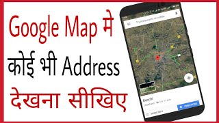 Google map kaise chalaye  Google map par apna ghar kaise dekhe  How to see in hindi [upl. by Taro]