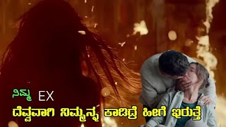 ನಿಮ್ಮ EX LOVER ನಿಮ್ಮನ್ನ ದೆವ್ವವಾಗಿ ಕಾಡಿದ್ರೆ ಹೀಗೆ ಇರುತ್ತೆ ಪ್ರೀತಿಗಾಗಿ ಬಲಿ ತಕೊಳ್ಳೋಕು ಸಿದ್ಧ ಇರೊ ಪ್ರೇಯಸಿ [upl. by Ritch]