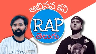 RAP in Telugu telugukavithalu rap viraltelugutrending dance trending AbhinavaKavi [upl. by Anitsahs804]