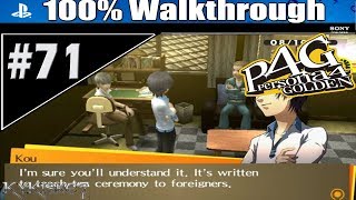 Persona 4 Golden  100 P71 quotInaba Jewel Beetlequot LoversRise 3 DevilSayoko 8 [upl. by Leinaj]