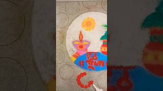 Chhath Puja Rangoli 🥰 chhathpuja chhath diy craft rangoli decoration [upl. by Nered]