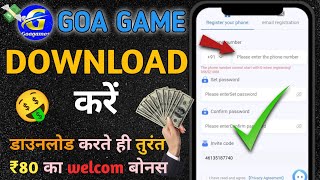 Goa game download kaise kare  goa game download kaise hota hai  Goa game ka withdraw kaise kare [upl. by Byrd]