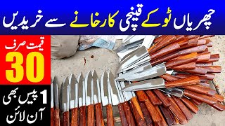 Wazirabad Cutlerys largest factory knife 30 toka Rs 350 per kg professional scissors only Rs 100 [upl. by Ydurt]