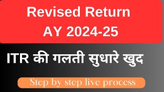 How to file Revise ITR AY 202425  ITR Revise Filing Online [upl. by Enomal623]