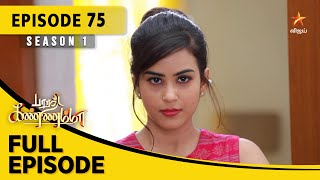 Barathi Kannamma Season 1  பாரதி கண்ணம்மா  Full Episode 75 [upl. by Arnst418]