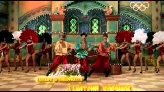 Три Богатыря  Вступление Rocking Son Of Dschinghis Khan 2013 Канал Россия 1 [upl. by Jodoin]