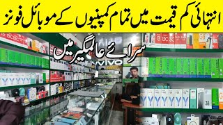 Very Low Price Mobile in Pakistan Usman Mobile Center Sarai Alamgir [upl. by Anala]