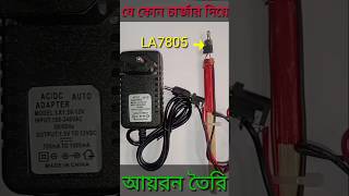 Soldering iron with charger like viralvideo funny [upl. by Bork]