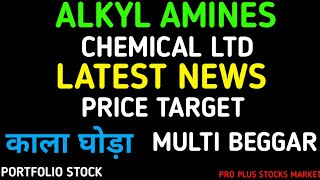 ALKYL AMINES LTD  CHEMICAL SECTOR  LATEST NEWS  PRICE TARGET  BEST CHEMICAL SECTOR [upl. by Scotti]