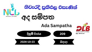 අද සම්පත Ada Sampatha 209  20241023 NLB DLB Lottery Result බදාදා [upl. by Anawek198]