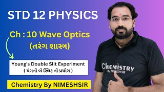 Dont Miss this  Youngs Double Slit Experiment  યંગનો બે સ્લિટનો પ્રયોગ  12th Physics [upl. by Nroht]