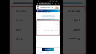 Aadhar Card Me Mobile Number Kaise Check Kare How To Check Mobile Number Registered In Aadhaar Card [upl. by Eiduam]