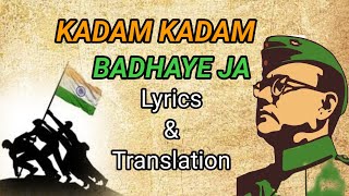 KADAM KADAM BADHYE JA english lyrics amp translation  A TRIBUTE TO NETAJI SUBHASH CHANDRA BOSE [upl. by Drawyeh]