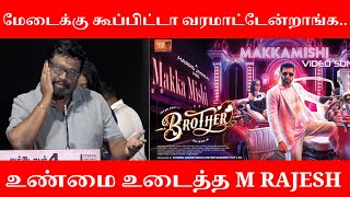 மேடைக்கு கூப்பிட்டா வரமாட்டேன்றாங்க  M Rajesh Speech 🤣🤣🤣 Funny Speech  Seeran movie Audio Launch [upl. by Eden]