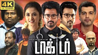 Doctor Full Movie In Tamil  Sivakarthikeyan  Priyanka Arul  Vinay Rai  360p Facts amp Review [upl. by Adaval367]