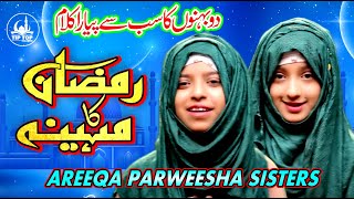 2020 Ramadan Special Kids Nasheed  Aaya Hai Ramzan Ka Mahina  Kids Naats [upl. by Otila]