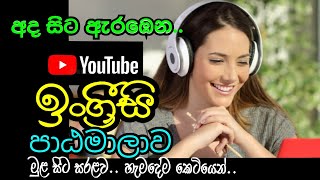 Free English Course  Bandara Dissanayake [upl. by Ahselef]