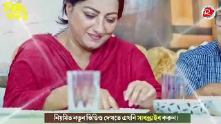 Picchi Bou Natok 30 bangla drama expalin review video [upl. by Merceer]