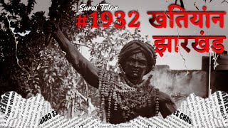 1932 Khatiyan  झारखंड खतियांन   Suraj Tylon  Jharkhand Rap Song  2022 [upl. by Nnyltak584]