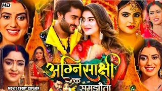 Agnisakshi bhojpuri Full Movie Facts  Akshara Singh  Kiran Yadav  Pradeep Pandey  Movie Story [upl. by Ringo210]