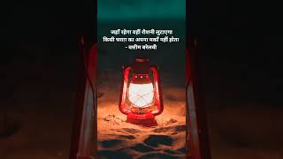 roshni light enlightenment life poem poetry urdupoetry wasimbarelvi urdushayari gazal [upl. by Viole]