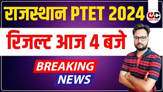 PTET Result 2024  Ptet 2024 Counselling  Ptet Category Wise Cut off [upl. by Lavoie]