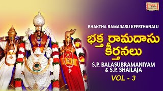 భక్త రామదాసు కీర్తనలు Vol3  Bhaktharamadasu Keerthanalu  Lord Rama Songs  Telugu Devotional Song [upl. by Klinger80]