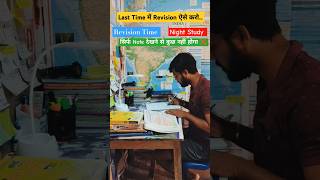 Best Way Of Revision😱 atpstarneet atpstar study ytshorts upsc ssccgl jeeadvanced atpstarjee [upl. by Adniram]