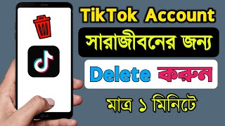 tiktok account delete kivabe korbo  how to delete tiktok account  tiktok account delete [upl. by Llereg533]