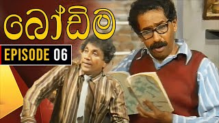 Bodima බෝඩිම  Episode 06  Sinhala Comedy Teledrama [upl. by Artinahs]