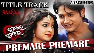 MAKING OF TITLE TRACK I Sarthaks 2016 Rajo Film I Premare Premare  ArindamSeetal  Sidharth TV [upl. by Kano]