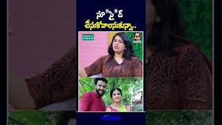 సూసైడ్ చేసుకోవాలనుకున్నా trinayaniserial serialactress PavitraJayaram shorts trending [upl. by Eilime]