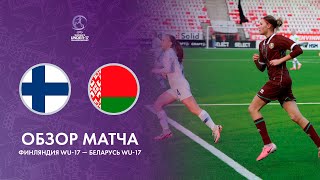 Обзор матча Финляндия WU17 — Беларусь WU17 [upl. by Aticilef]