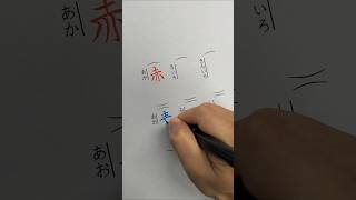 先生を驚かせる漢字の書き方をする小学生 [upl. by Nuawd]