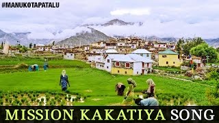 Mission kakatiya Song  Latest Telangana Folk Songs  Manukota Prasad Songs  Manukota Patalu [upl. by Ilbert]