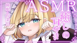 【ASMR】メイドさんが囁きながら奥までカリカリ耳かき花梨の耳かきステンレス耳かき竹耳かき💤 maids ear cleaning 【大井カミヤ】 [upl. by Netsoj]