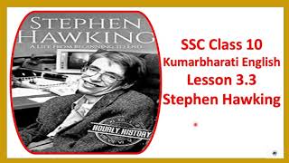 SSC English Class 10  Lesson 33  Stephen Hawking [upl. by Wie]