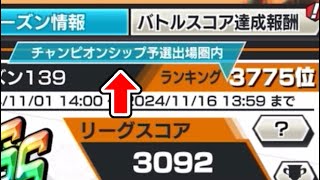 CS目指しててランキング入れないやついるの？ww【バウンティラッシュ】 [upl. by Burrus]