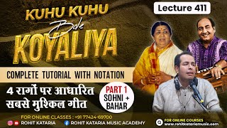 How to sing Kuhu Kuhu Bole KoyaliyaPart1Sohini amp Bahar मुश्किल युगल गीत आसानी से सेखों Lecture 411 [upl. by Caesar42]